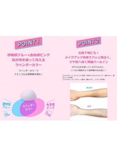 【Alice限定版】 日本樂敦 SKIN AQUA 彩虹透明感防曬霜 SPF50+ (80g)